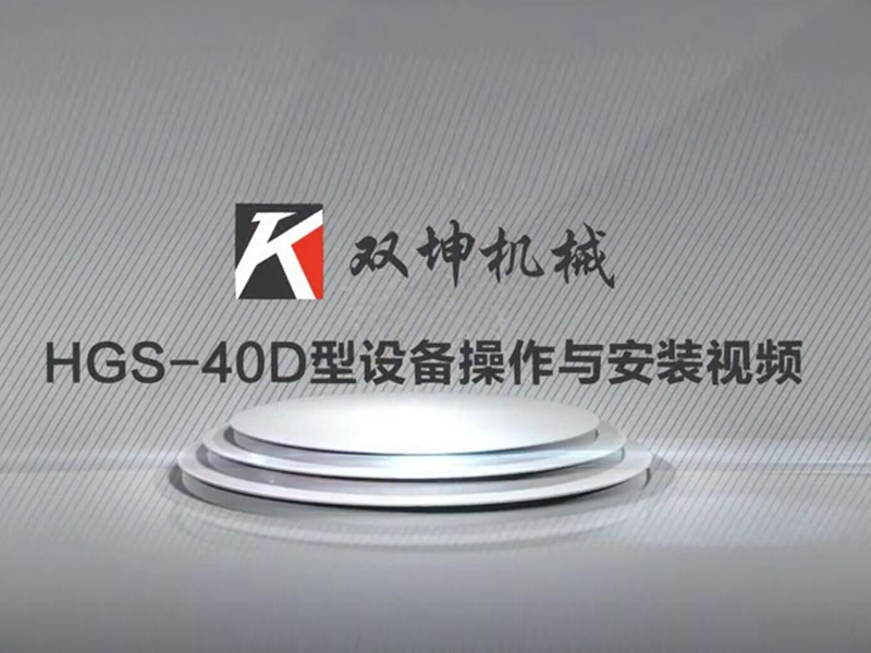 济南双坤机械设备有限公司40D型套丝机操作